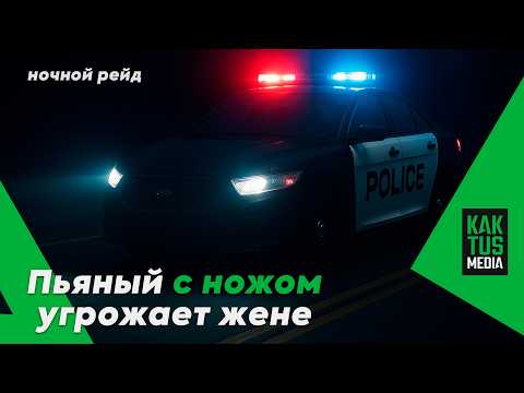 Видео: Как проходят ночные рейды УПСМ в Бишкеке