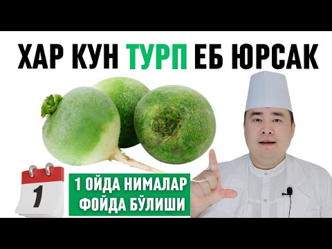 Видео: АГАР ХАР КУН ТУРП ЕБ ЮРСАК, 1 ОЙДА НИМА ФОЙДАЛИ ЎЗГАРИШЛАР БЎЛИШИ ҲАҚИДА ИСЧАНОВ