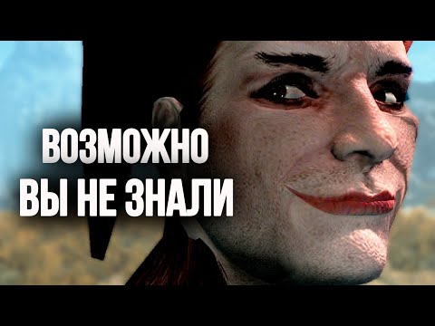 Видео: Skyrim Секреты Кузнечного Дела и Цицерона ( Секреты 403 )