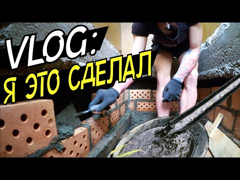 Видео: VLOG: Я ЭТО СДЕЛАЛ! BOPУЮ В...
