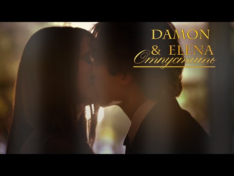 Видео: Damon & Elena I Отпустить[+6x21]