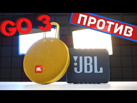 Видео: JBL GO 3 или JBL CLIP 3 / СРАВНЕНИЕ колонок GO 3 vs CLIP 3