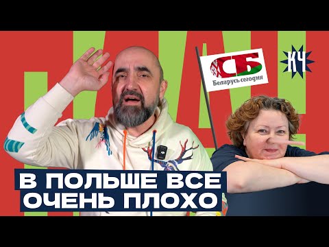 Видео: Зарплаты и цены – Беларусь vs. Польша / сравнение 2025