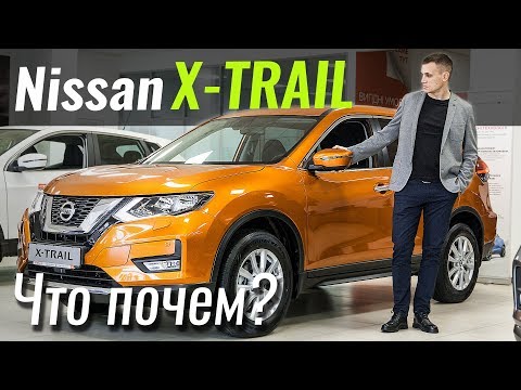 Видео: X-Trail за 20.500$? Пора брать? ЧтоПочем s06e05