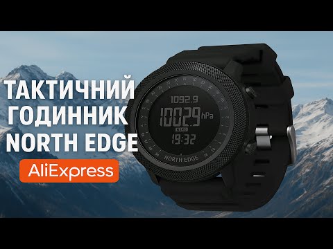Видео: 🔥 NORTH EDGE Military Watch – дешевше G-Shock, але витримає все! Розпаковка та огляд