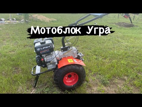 Видео: Мотоблок Угра