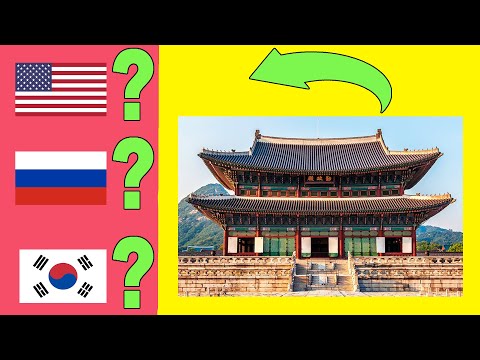 Видео: УГАДАЙ СТРАНУ ПО ДОСТОПРИМЕЧАТЕЛЬНОСТИ | ВИКТОРИНА