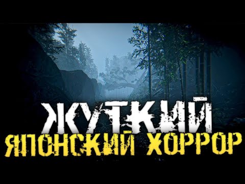 Видео: ПРОПАВШИЕ ДЕТИ! ЖУТКИЙ ЯПОНСКИЙ ИНДИ ХОРРОР! - Missing Children | 行方不明 [Хоррор стрим, Прохождение]