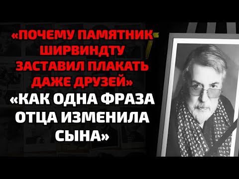 Видео: Что нашли под памятником Ширвиндту — семья молчала полтора года!