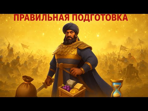 Видео: ⚔️КАК ПОДГОТОВИТЬСЯ К ПЕРВОМУ КВК В ТРИ ЭТАПА⚔️СОВЕТЫ ОТ СТАРЫХ ИГРОКОВ⚔️RISE OF KINGDOMS!⚔️