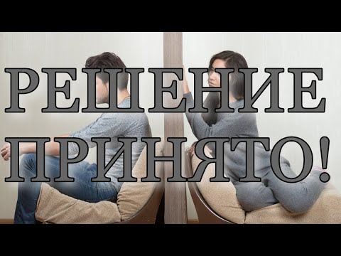 Видео: ОНА ХОЧЕТ ВЗЯТЬ ПАУЗУ В ОТНОШЕНИЯХ?