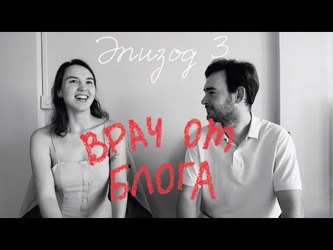 Видео: 3. Лайфхаки путешественникам | Врач от блога