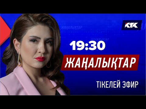 Видео: КТК: Қазақстан жаңалықтары 07.10.2024