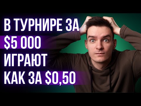 Видео: Любители уничтожают профи в борьбе за 4 000 000$! WSOP Main Event Online.
