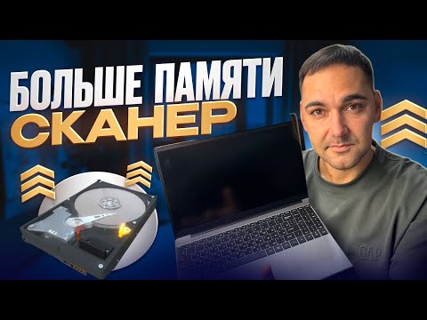 Видео: ЛУЧШИЙ ОФИСНЫЙ НОТБУК?! Ninkear A15 Plus - Много памяти, сканер, Windows 11 Pro!