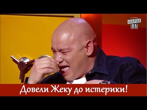 Видео: Лысый ржал ДО СЛЕЗ! | Парни порвали комиков и зал!