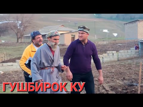 Видео: МОМАМ ДЕГА ЧУРТОНД  МУГАМБО ВА БОБОИ МЕРГАН ВА ТУПАЛАНГ ВА ГАХВАР