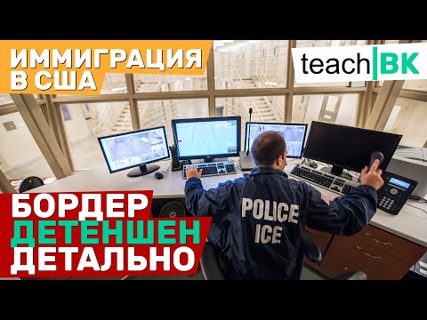 Видео: Бордер VS Детеншен. ДЕТАЛЬНЫЙ РАЗБОР