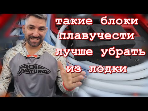 Видео: заполнение блоков плавучести, мой опыт использования различных материалов