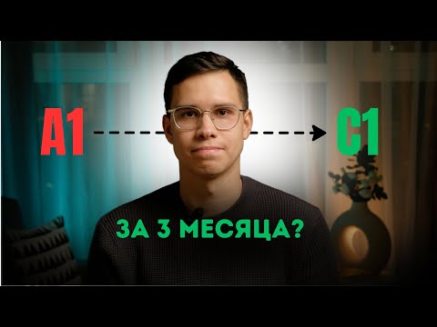 Видео: Как Бы Я Учил Английский с 0 в 2025