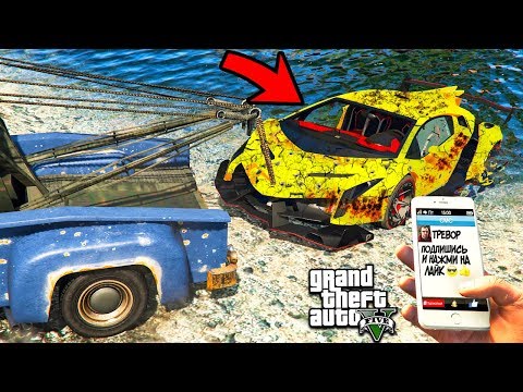 Видео: НАШЕЛ ЗАБРОШЕННУЮ ЛАМБОРГИНИ РЕАЛЬНАЯ ЖИЗНЬ В ГТА 5 МОДЫ! ОБЗОР МОДА В GTA 5! ИГРЫ ГТА ВИДЕО MODS