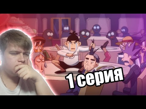 Видео: Такой себе киллер | Киллер севен | 1 серия 1 сезон | Реакция