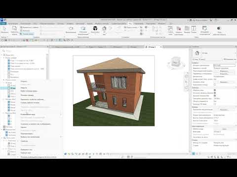 Видео: Урок №22. Revit для начинающих. Лист №9: "3D Визуализация здания"