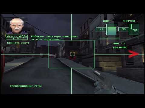 Видео: RoboCop (2003) - Полное прохождение (PC)