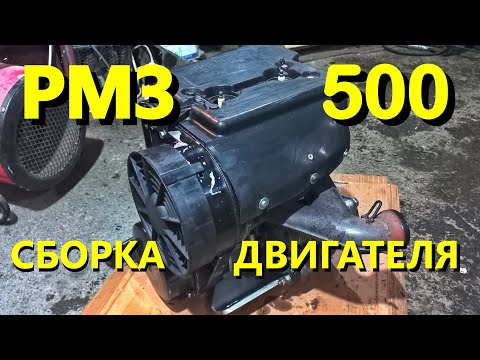 Видео: СНЕГОХОД ТАЙГА. СБОРКА РМЗ - 500. Поршни, цилиндры и головки.
