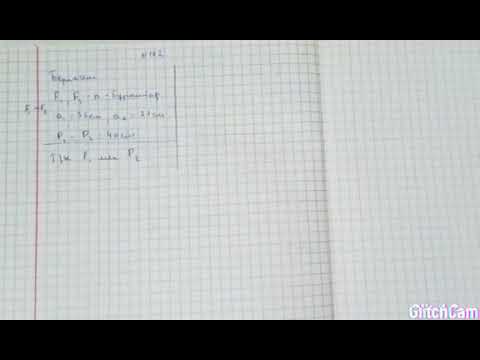 Видео: Ұқсас көпбұрыштар