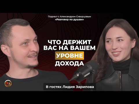 Видео: Что держит вас на вашем уровне дохода?