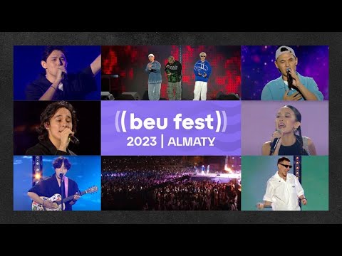 Видео: Beu Fest 2023  Almaty | Беу Фест 2023 Алматы | Толық нұсқа