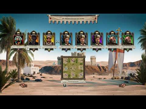Видео: Stronghold Crusader Definitive Edition - Путь крестоносца 49/50