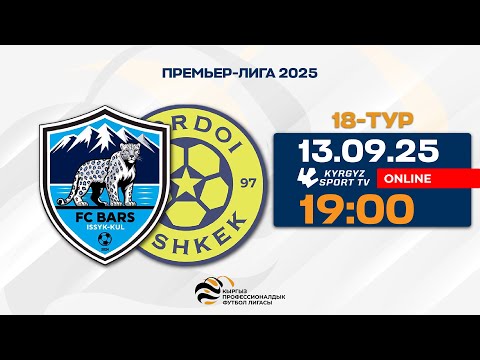 Видео: Барс - Дордой | 18-тур | Премьер-Лига I Сезон 2025 ©
