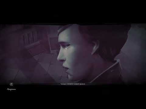 Видео: Переворот и начало пути. - Dishonored 2 #1