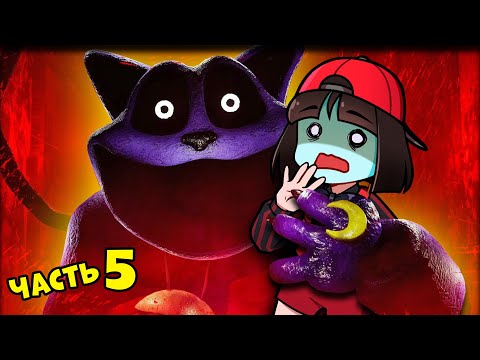 Видео: МЕНЯ НАШЕЛ КЕТНАП 😱 ПОППИ ПЛЕЙТАЙМ 3 ГЛАВА – часть 5 | Poppy Playtime Chapter 3