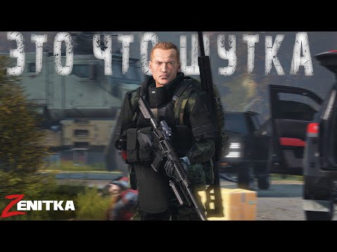 Видео: #3 Это что, шутка?! | DayZ | Сервер Zenitka PVP2 |  #survival  #dayz #pvp #military