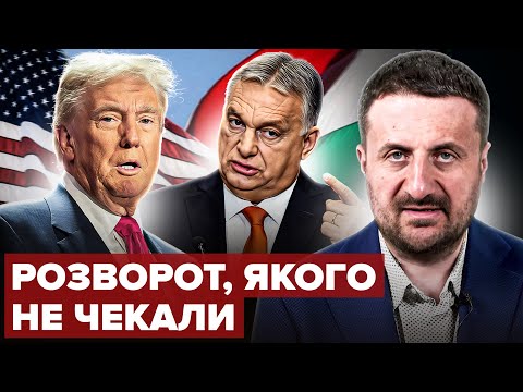 Видео: ⚡ЗАГОРОДНІЙ: НЕГАЙНА заява з Угорщини ОШЕЛЕШИЛА! Лише ПОСЛУХАЙТЕ що випливло після зустрічі в США