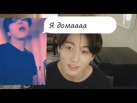 Видео: 4 ЧАСТЬ фанфик  JIKOOK / KOOKMIN "Когда Чонгук онлайн"