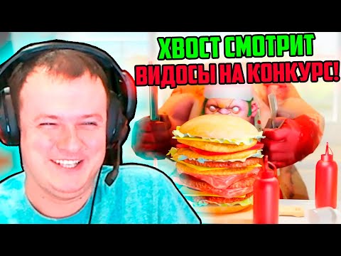 Видео: XBOCT смотрит ролики по Дота 2 на конкурс Dota 2 Short Film Contest 2021