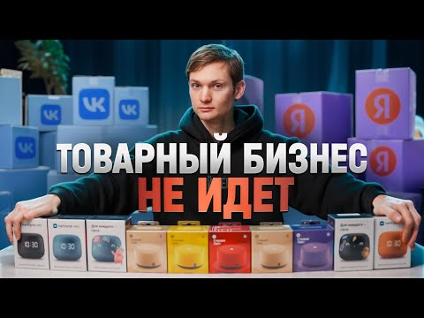 Видео: ТОВАРНЫЙ БИЗНЕС - купил оптом, пытаюсь продать на АВИТО - Сколько заработал? Что самое ликвидное?