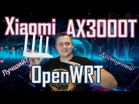 Видео: Прошивка под OpenWRT и восстановление Xiaomi AX3000T