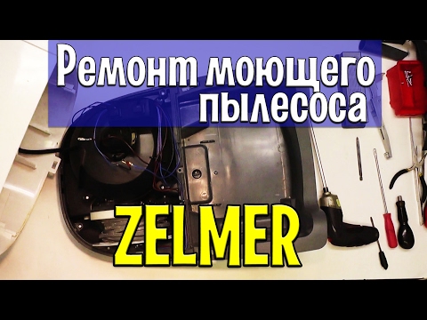 Видео: Моющий пылесос Zelmer ZVC762  (919.0 st) - ремонт помпы