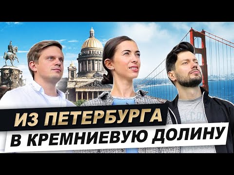Видео: Как мы открыли бизнес в 21 год. История Linguatrip