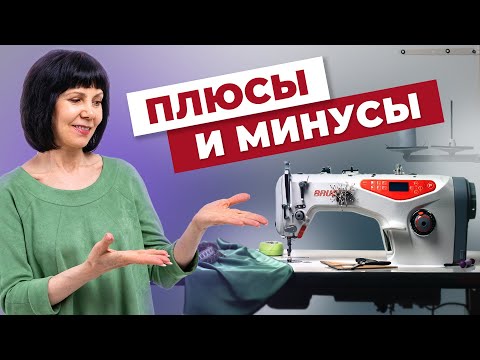 Видео: Нужна ли вам промышленная швейная машина?