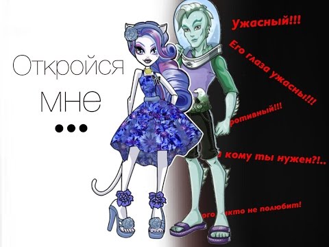 Видео: ОТКРОЙСЯ МНЕ.../ стоп-моушен МХ & ЕАХ / stop-motion MH & EAH /