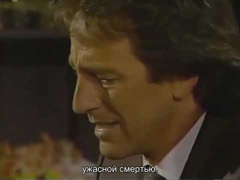 Видео: Санта Барбара   464 русские субтитры