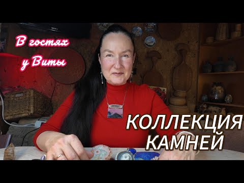 Видео: В гостях у Виты: уникальный раух-аметист, ларимар, аквамарин!