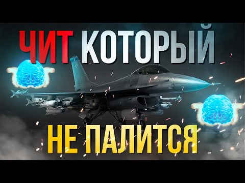 Видео: Используй ЭТО и твоя эффективность в штурмовке возрастет | Разбор полетов в War Thunder