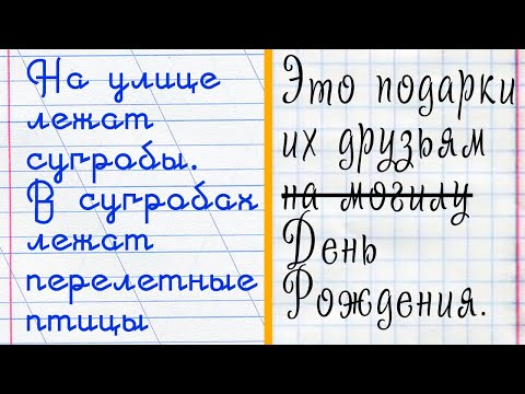 Видео: 🔥 ШКОЛЬНЫЕ СОЧИНЕНИЯ в ТЕТРАДЯХ | САМЫЕ СМЕШНЫЕ ОТРЫВКИ